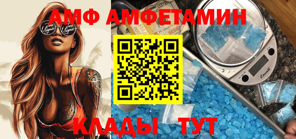 Amphetamine 98%  Вход с VPN  Белово 