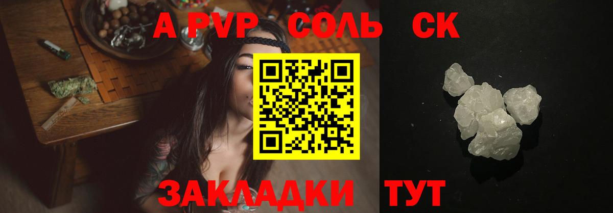 А ПВП VHQ  Alpha PVP Crystall  Вход с VPN  Белово  Alpha PVP Соль 