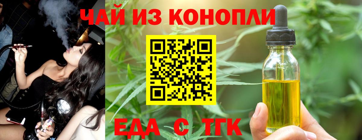 Белово  Еда ТГК марихуана  Вход с VPN 