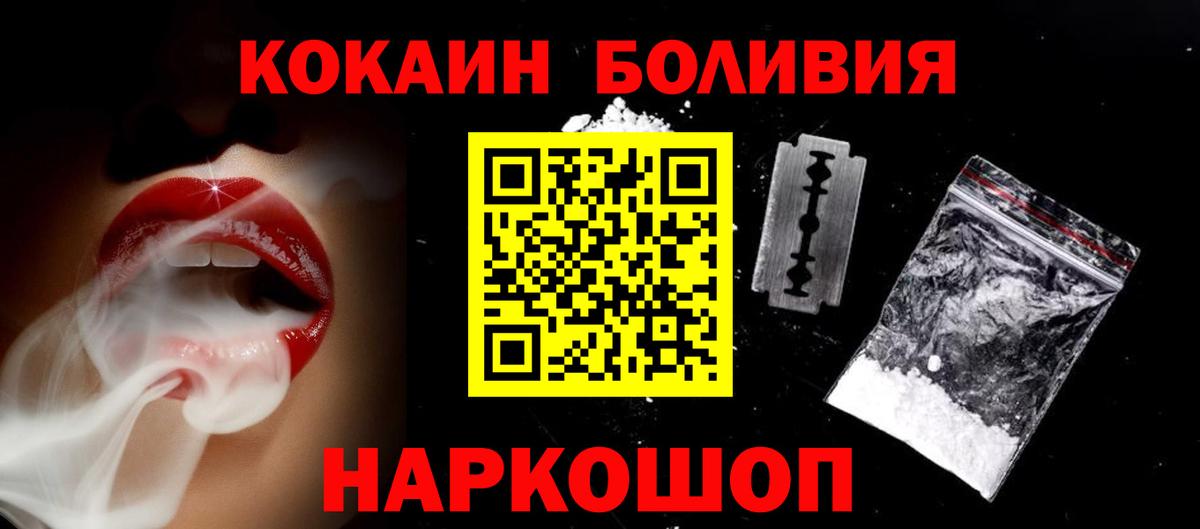 Белово  COCAIN Колумбийский  Вход с VPN  Кокаин Эквадор 