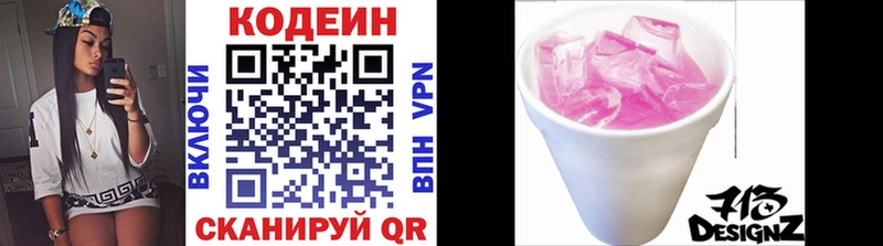 мега маркетплейс  Белово  Кодеин напиток Lean (лин) 