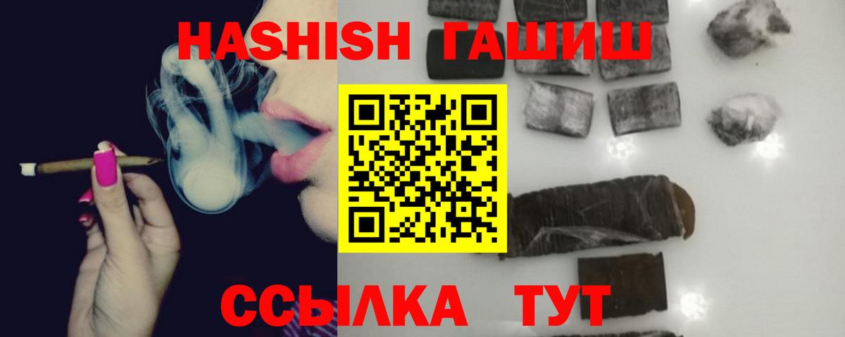 ГАШИШ Изолятор Белово