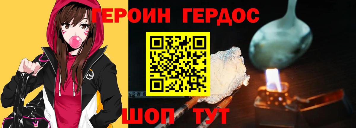 ГЕРОИН гречка  Вход с VPN  ГЕРОИН  Белово 