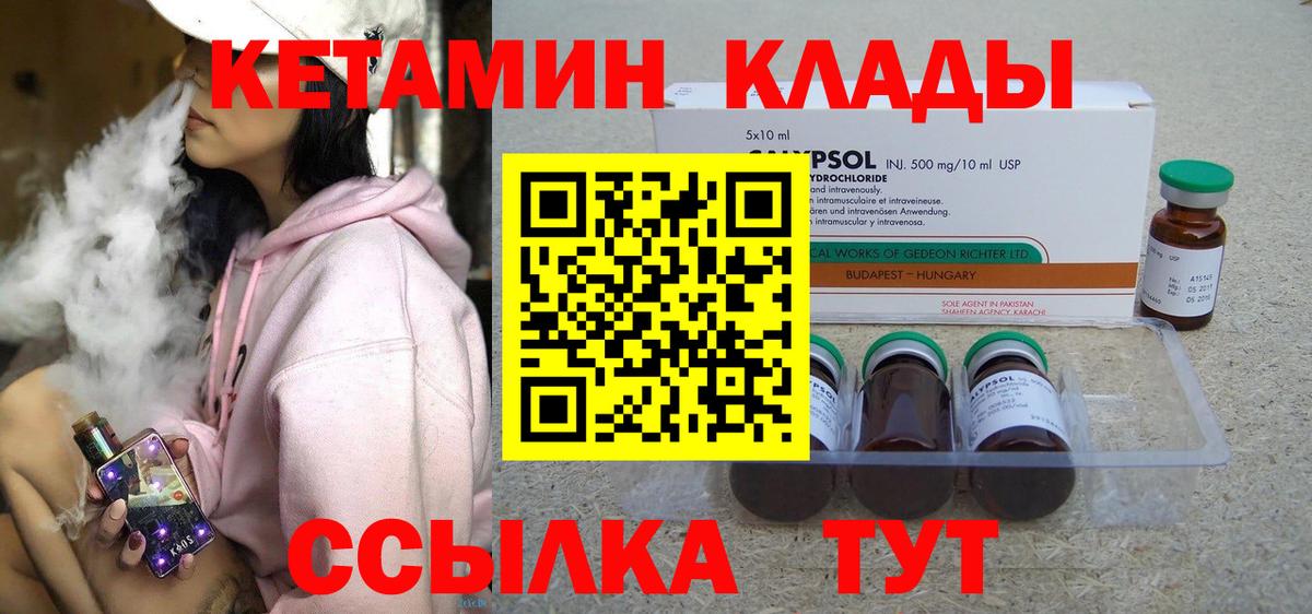 Кетамин VHQ  Вход с VPN  Кетамин VHQ  Белово 