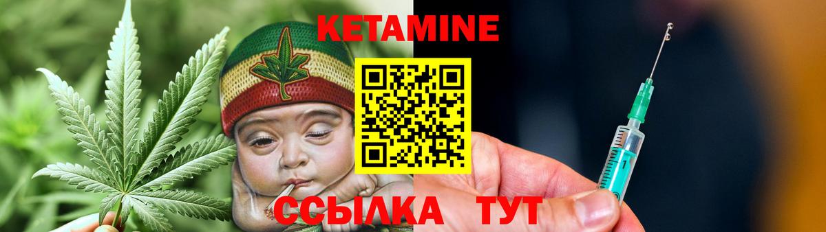 КЕТАМИН ketamine Белово