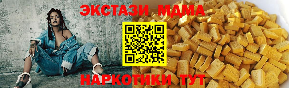 МДМА молли  Вход с VPN  МДМА  Белово  MDMA Molly 