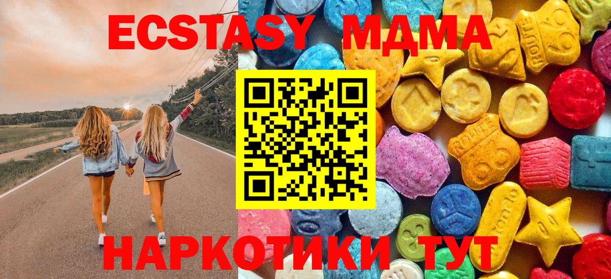 MDMA кристаллы Белово