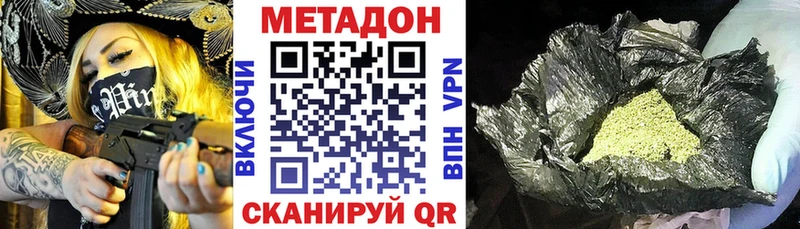 Метадон кристалл  Белово 