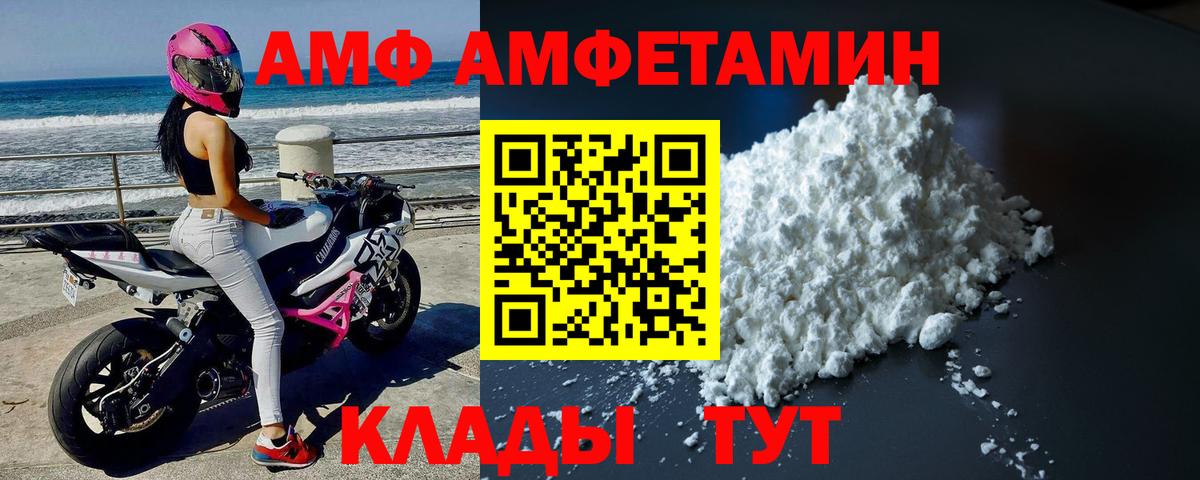 Первитин кристалл  Первитин кристалл  Белово  Метамфетамин  Вход с VPN 