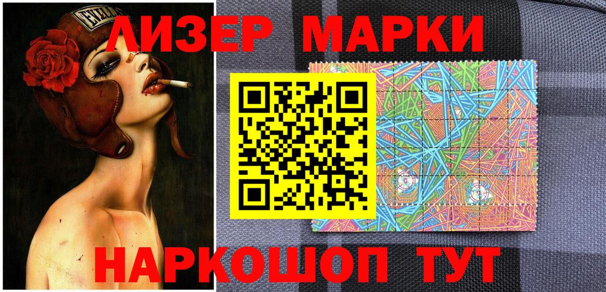 Марки 25I-NBOMe 1,8мг  Вход с VPN  Белово 