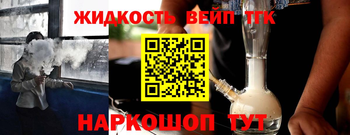 ТГК концентрат  Вход с VPN  ТГК гашишное масло  Белово 