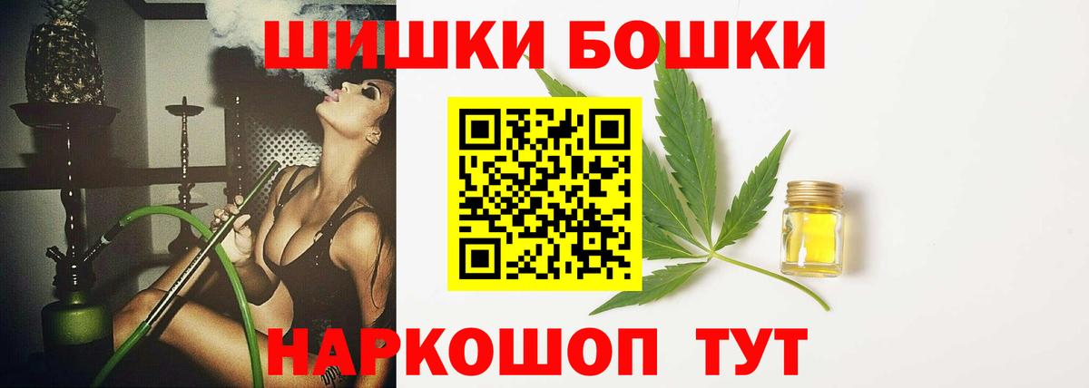 Конопля семена  Канабис индика  Вход с VPN  Белово  Бошки Шишки THC 21% 